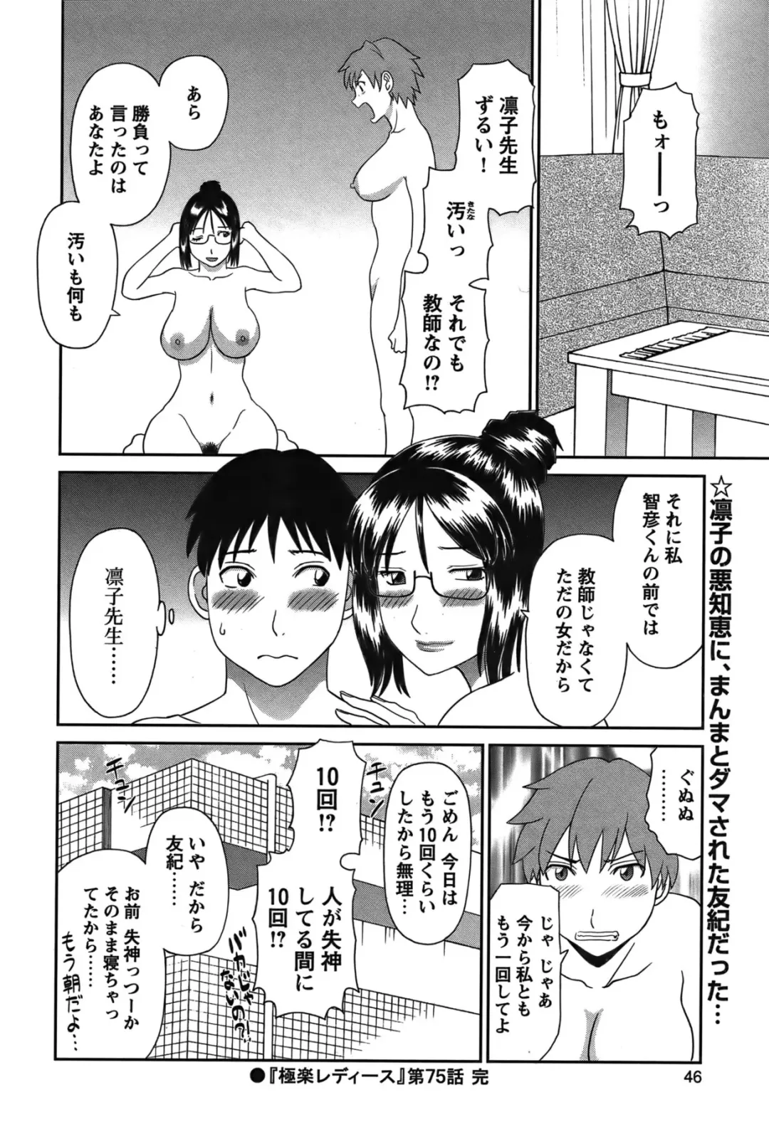 COMIC Bazooka 2011-12 Fhentai - Page 45