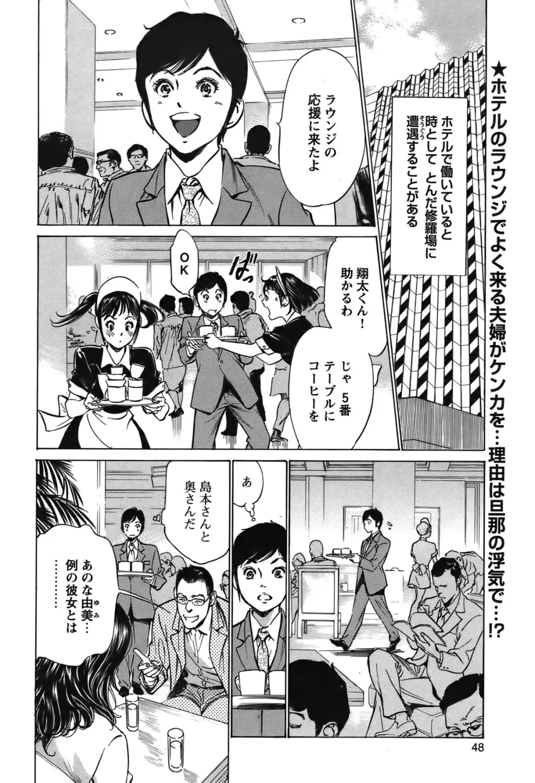 COMIC Bazooka 2011-12 Fhentai - Page 47