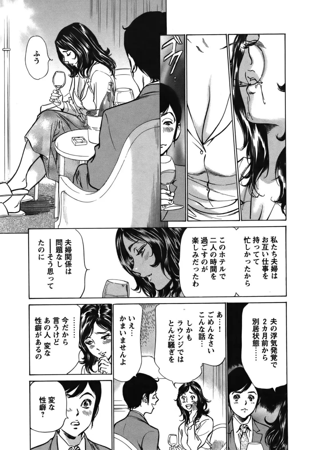 COMIC Bazooka 2011-12 Fhentai - Page 50