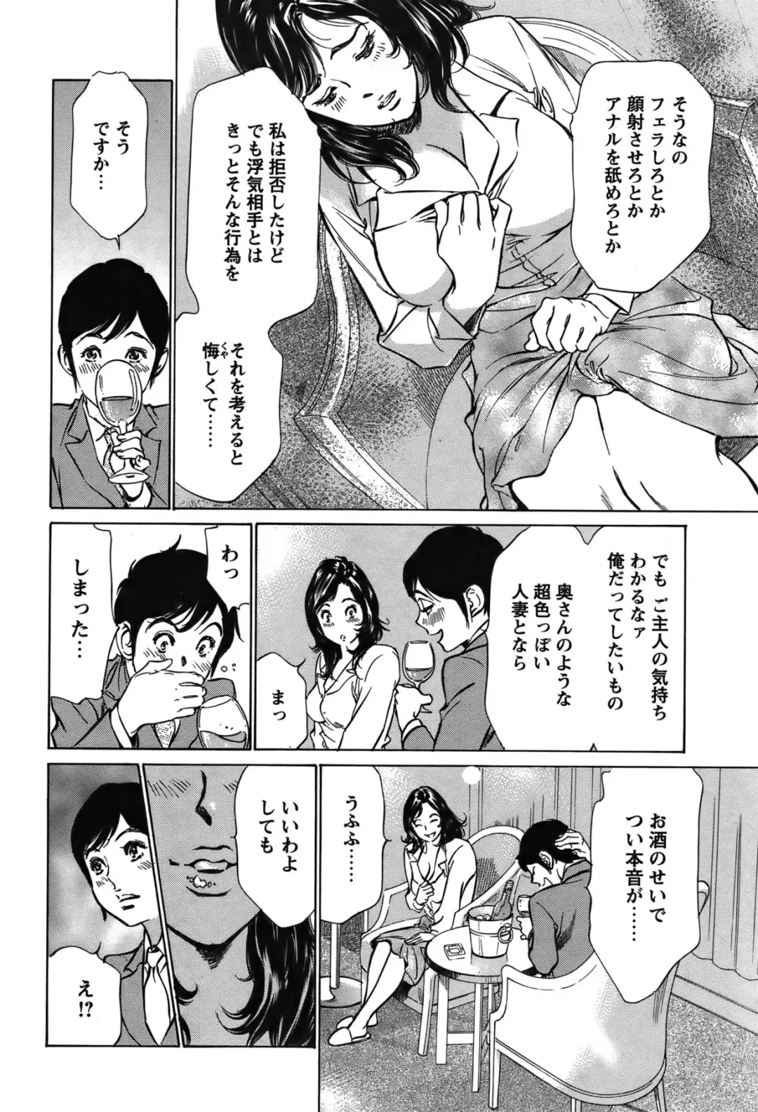 COMIC Bazooka 2011-12 Fhentai - Page 51