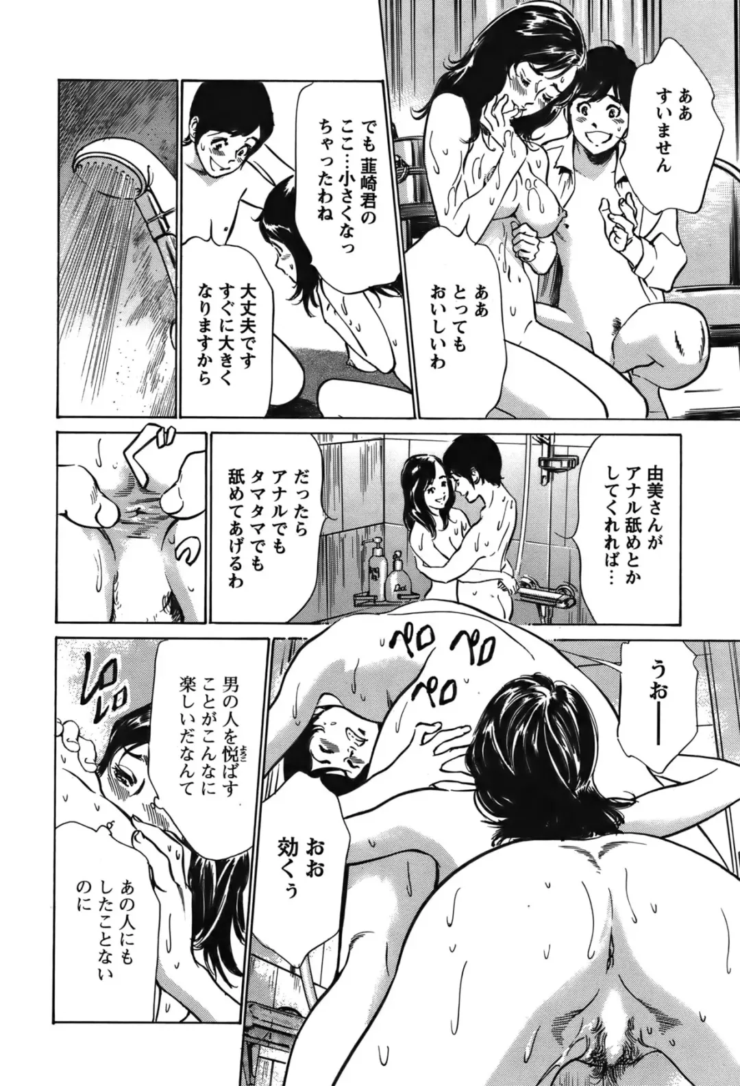 COMIC Bazooka 2011-12 Fhentai - Page 57