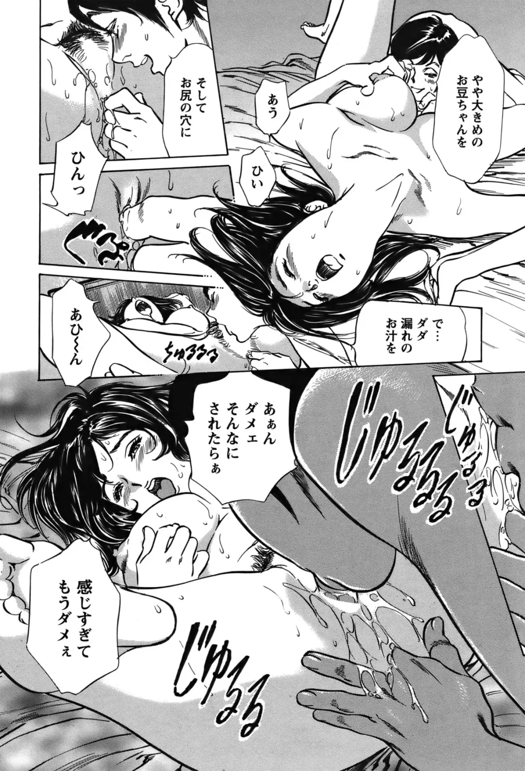 COMIC Bazooka 2011-12 Fhentai - Page 59