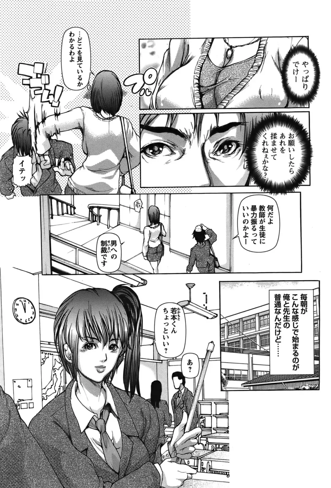 COMIC Bazooka 2011-12 Fhentai - Page 68