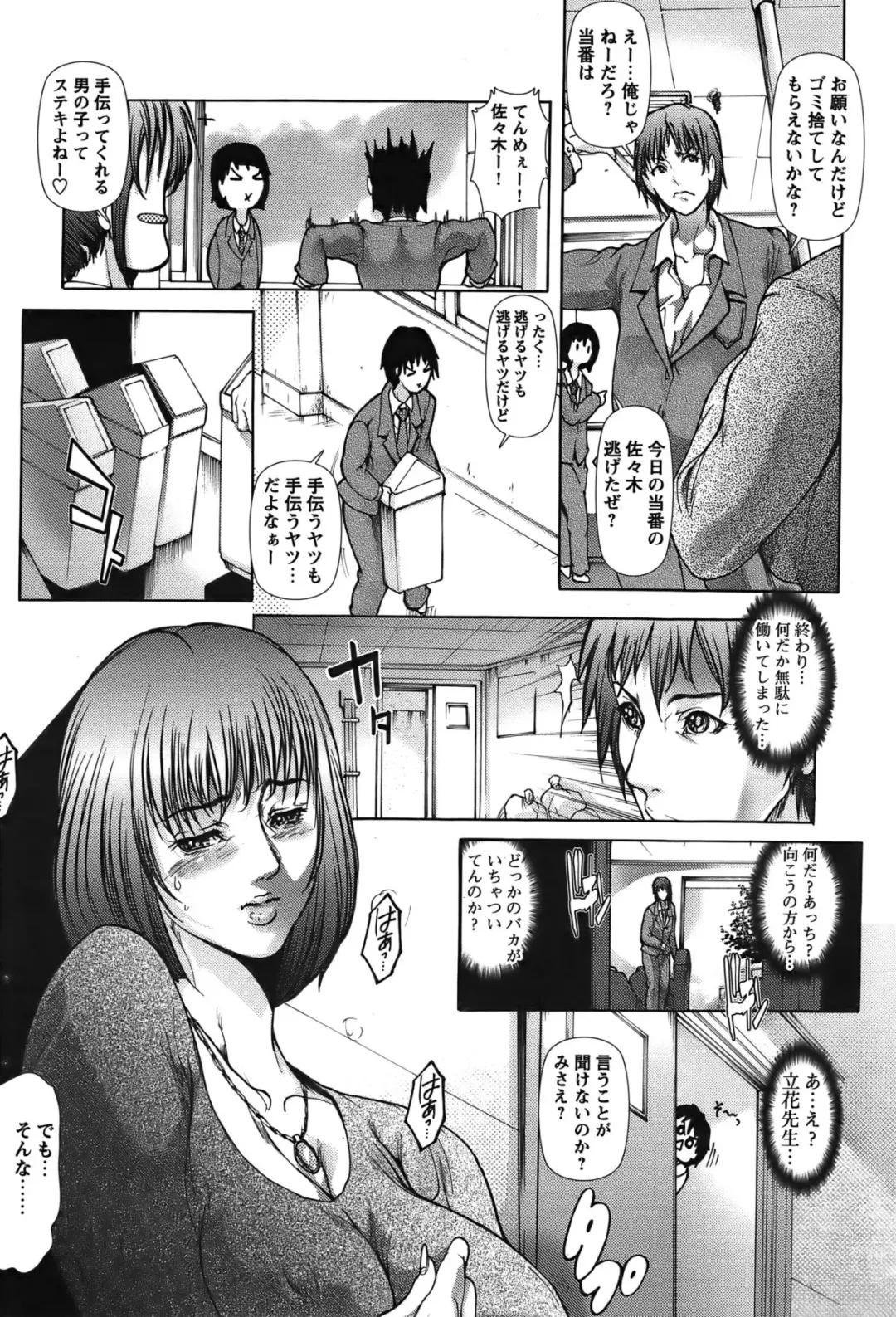 COMIC Bazooka 2011-12 Fhentai - Page 69