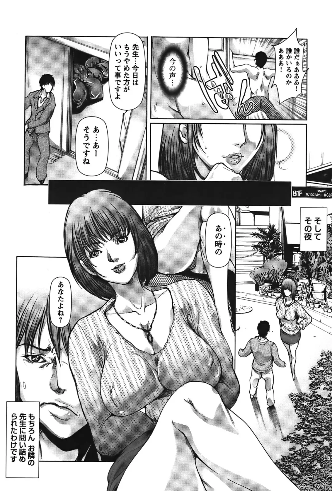 COMIC Bazooka 2011-12 Fhentai - Page 73