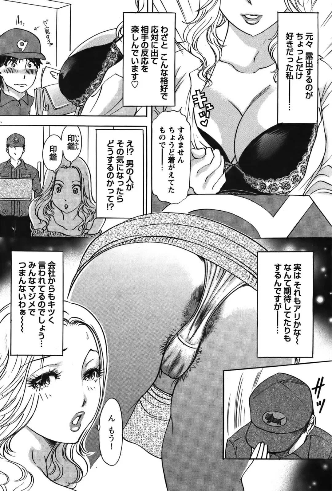 COMIC Bazooka 2011-12 Fhentai - Page 83