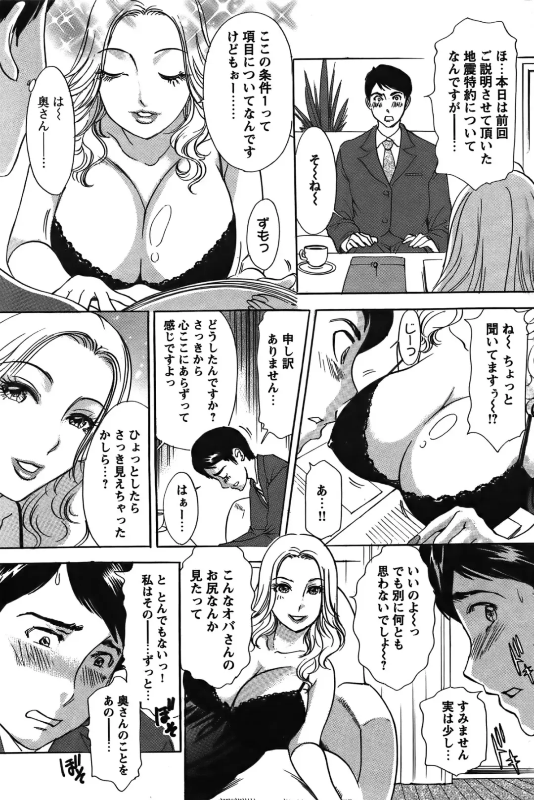 COMIC Bazooka 2011-12 Fhentai - Page 86