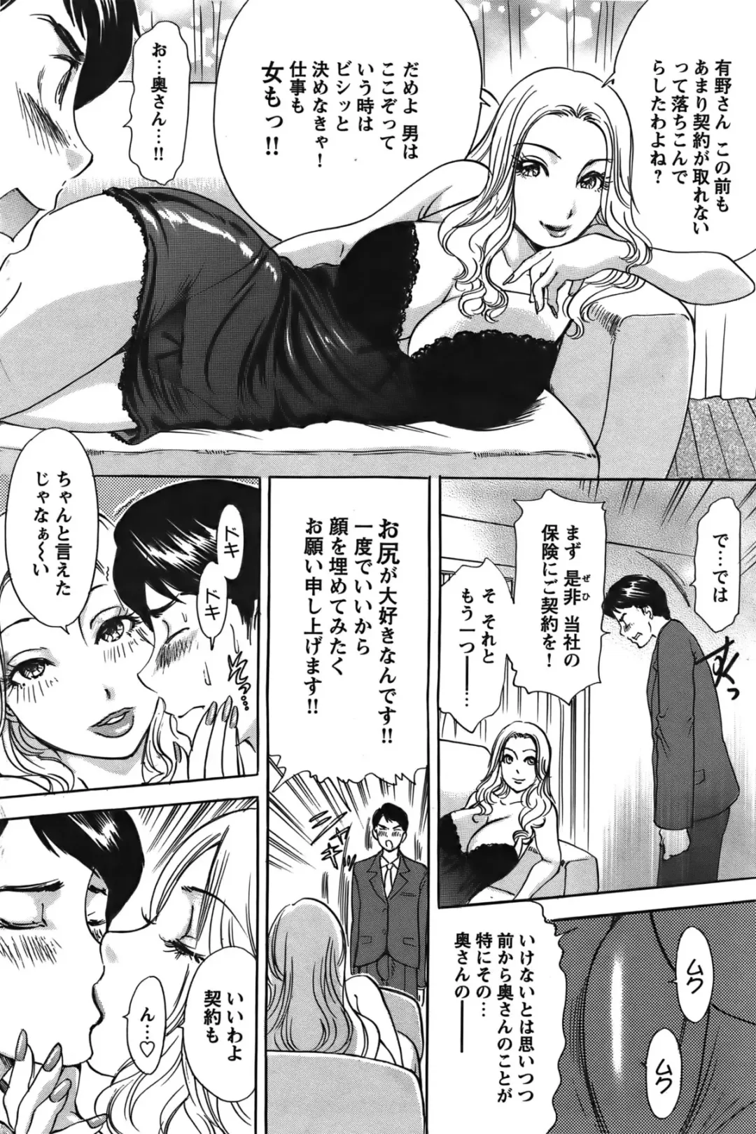 COMIC Bazooka 2011-12 Fhentai - Page 87