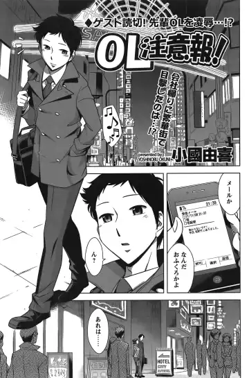 COMIC Bazooka 2011-12 Fhentai - Page 118