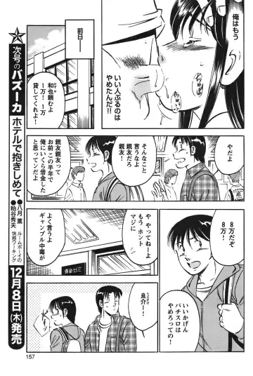 COMIC Bazooka 2011-12 Fhentai - Page 156