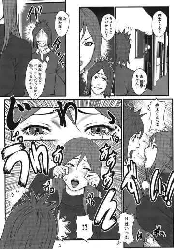 COMIC Bazooka 2011-12 Fhentai - Page 16