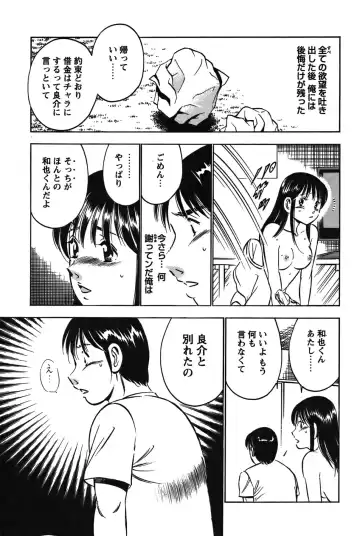 COMIC Bazooka 2011-12 Fhentai - Page 170