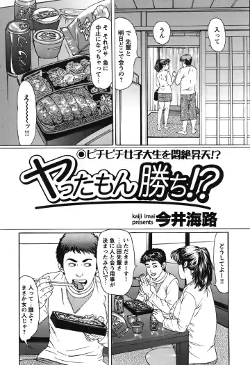 COMIC Bazooka 2011-12 Fhentai - Page 191
