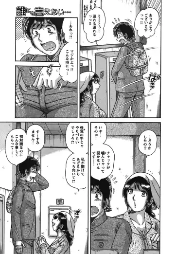 COMIC Bazooka 2011-12 Fhentai - Page 210