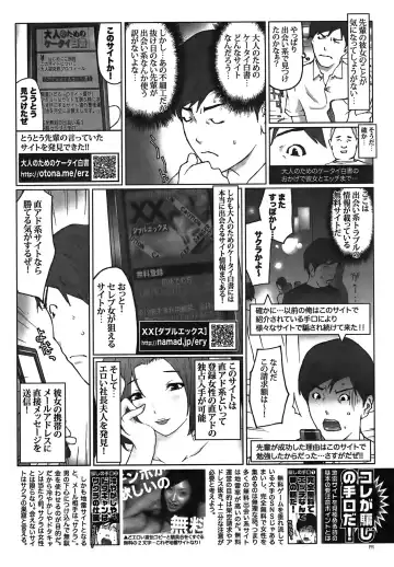 COMIC Bazooka 2011-12 Fhentai - Page 229