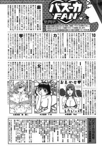 COMIC Bazooka 2011-12 Fhentai - Page 233