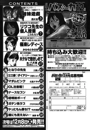 COMIC Bazooka 2011-12 Fhentai - Page 237
