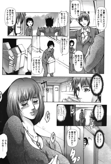 COMIC Bazooka 2011-12 Fhentai - Page 69