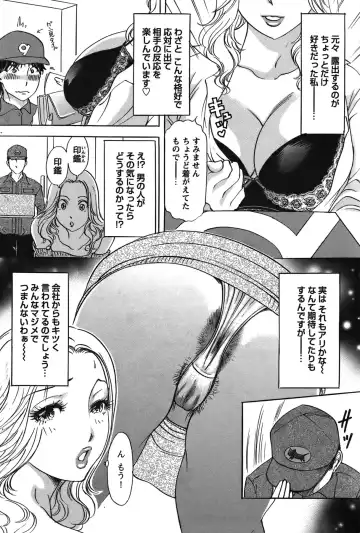 COMIC Bazooka 2011-12 Fhentai - Page 83