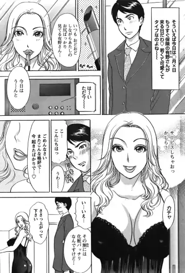 COMIC Bazooka 2011-12 Fhentai - Page 84