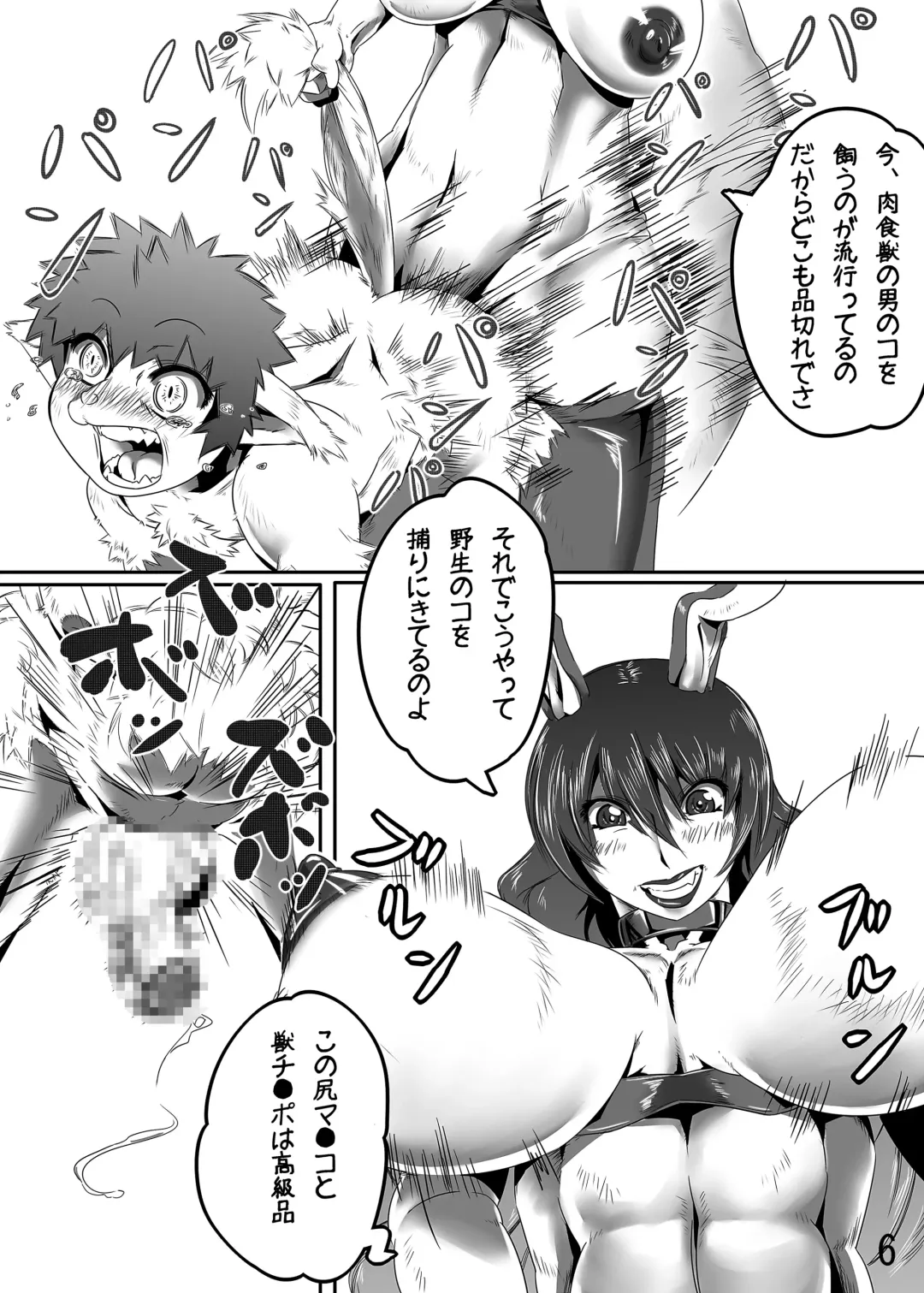 Kemono Shota Kari Fhentai - Page 7