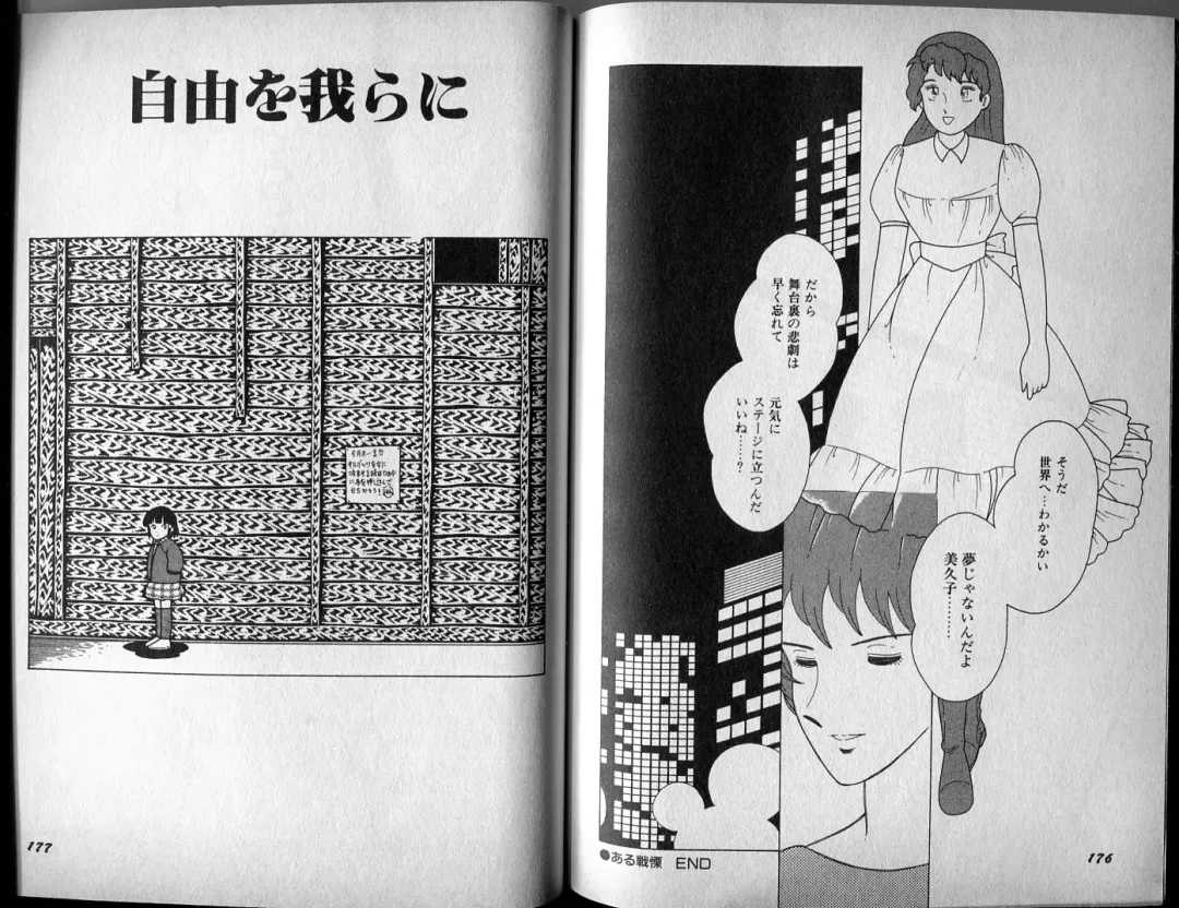 [El Bondage] Mama to Asobou BONDAGE Fhentai - Page 14