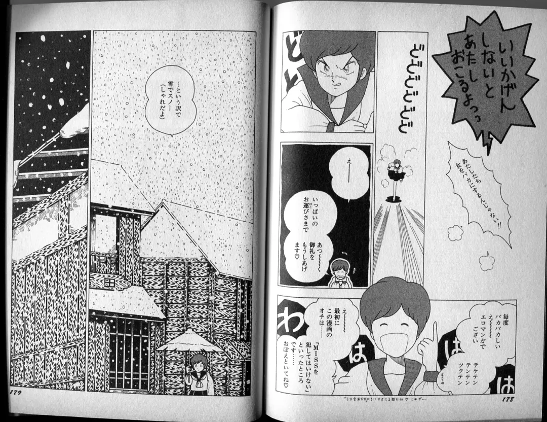 [El Bondage] Mama to Asobou BONDAGE Fhentai - Page 15