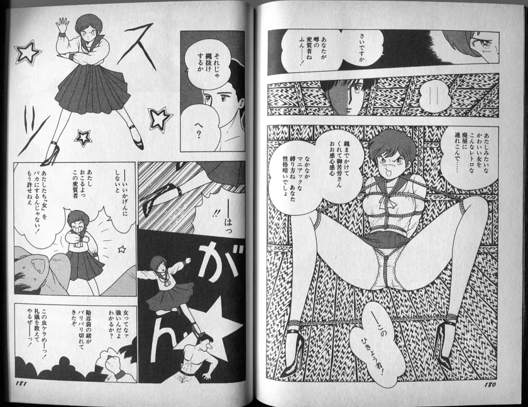 [El Bondage] Mama to Asobou BONDAGE Fhentai - Page 16