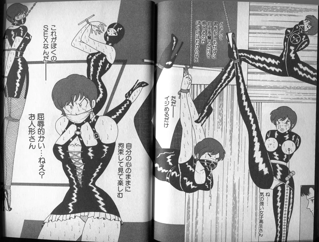 [El Bondage] Mama to Asobou BONDAGE Fhentai - Page 19