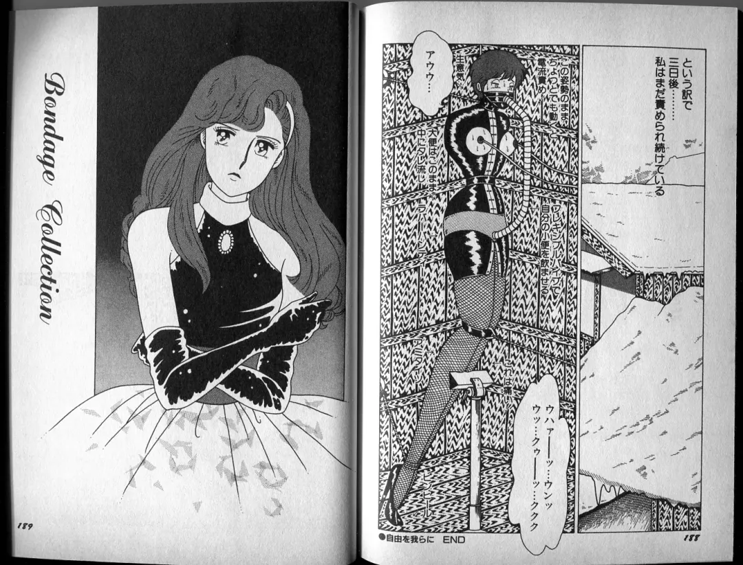 [El Bondage] Mama to Asobou BONDAGE Fhentai - Page 20