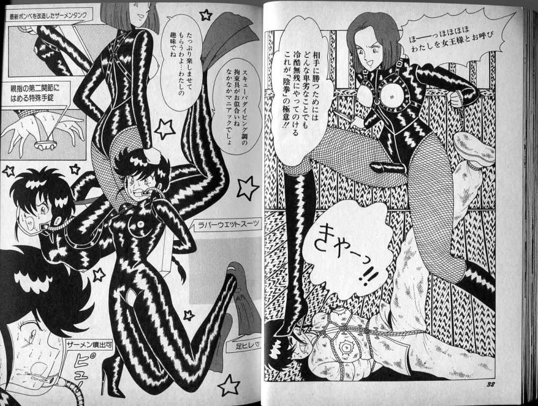 [El Bondage] Mama to Asobou BONDAGE Fhentai - Page 30