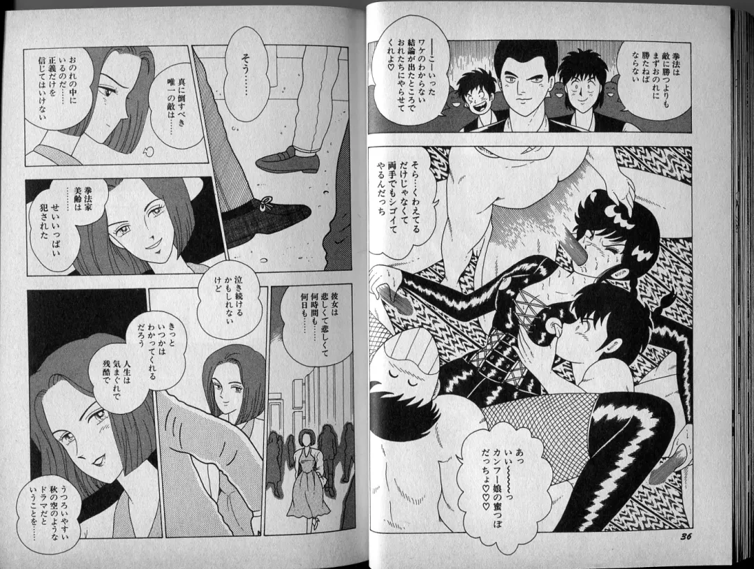 [El Bondage] Mama to Asobou BONDAGE Fhentai - Page 32