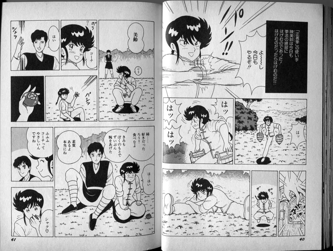 [El Bondage] Mama to Asobou BONDAGE Fhentai - Page 34