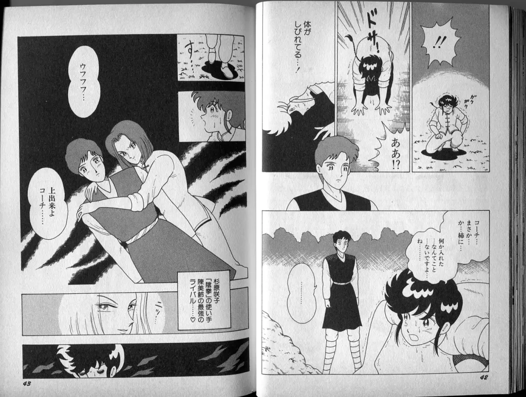 [El Bondage] Mama to Asobou BONDAGE Fhentai - Page 35