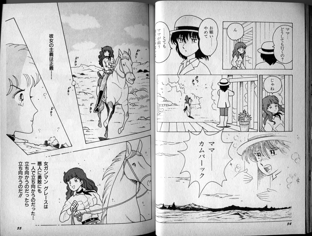 [El Bondage] Mama to Asobou BONDAGE Fhentai - Page 41