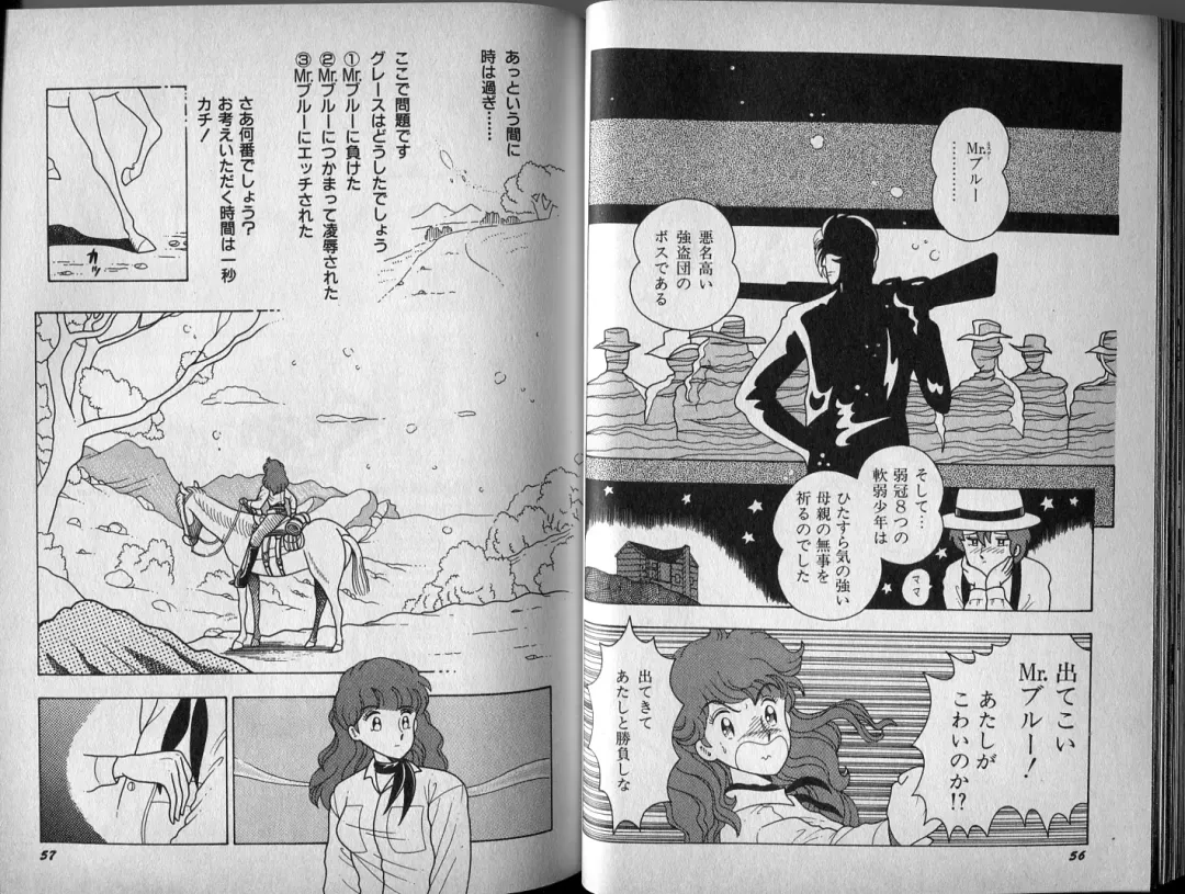 [El Bondage] Mama to Asobou BONDAGE Fhentai - Page 42