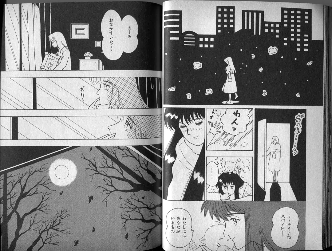 [El Bondage] Mama to Asobou BONDAGE Fhentai - Page 45