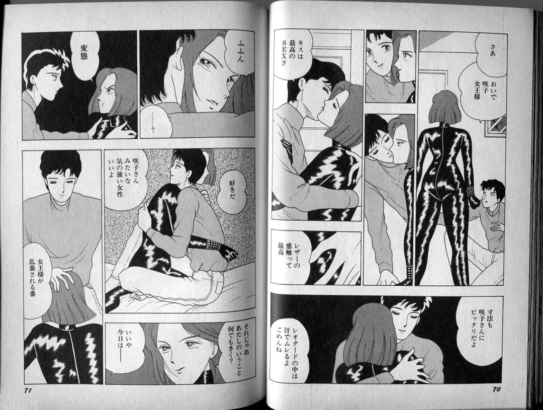 [El Bondage] Mama to Asobou BONDAGE Fhentai - Page 49