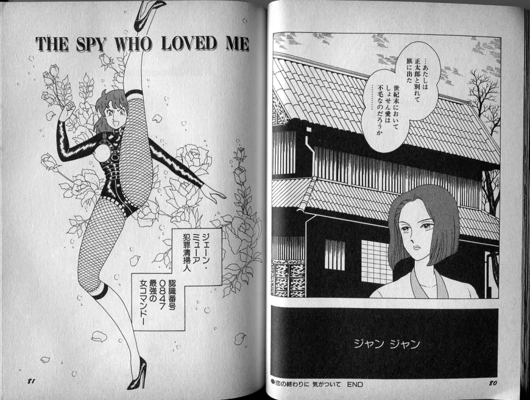 [El Bondage] Mama to Asobou BONDAGE Fhentai - Page 53