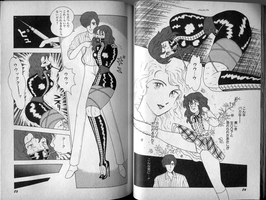 [El Bondage] Mama to Asobou BONDAGE Fhentai - Page 55