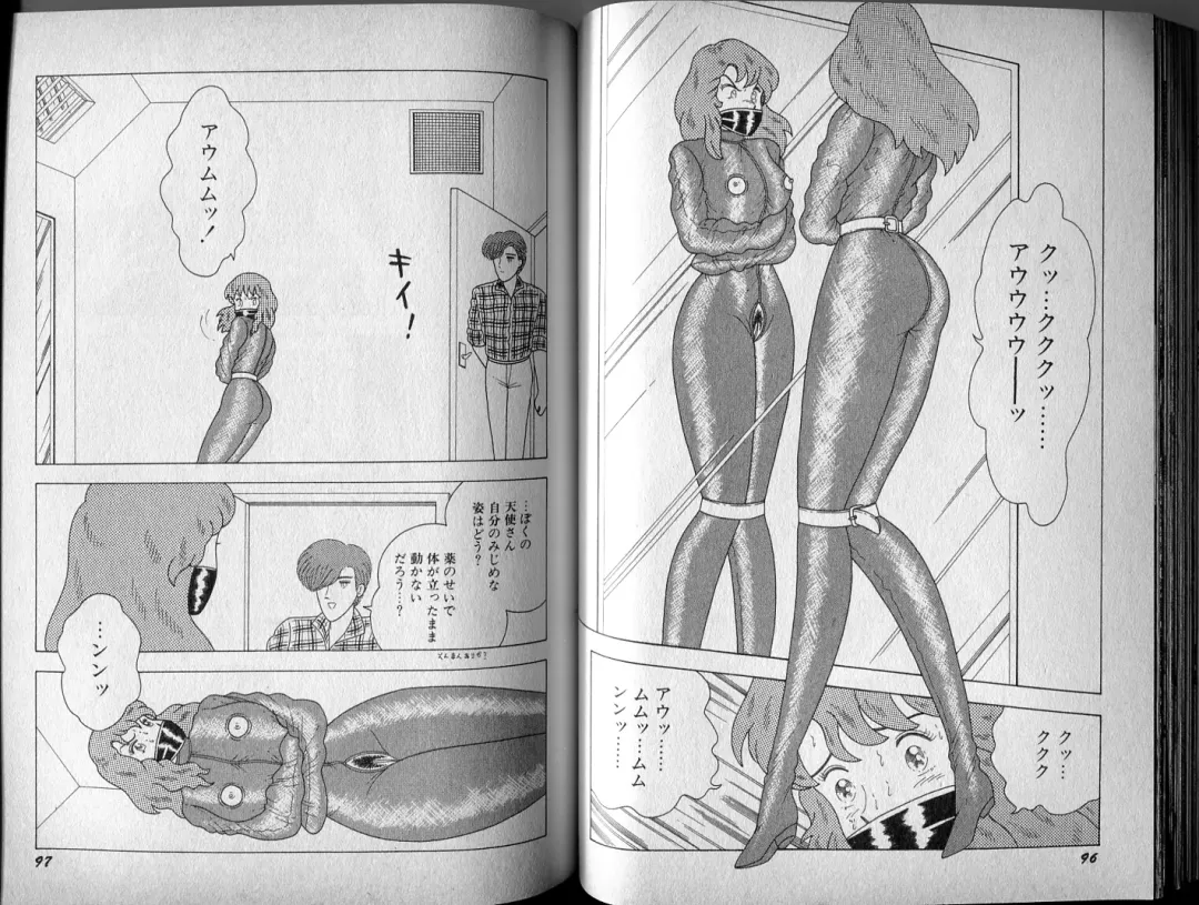 [El Bondage] Mama to Asobou BONDAGE Fhentai - Page 61