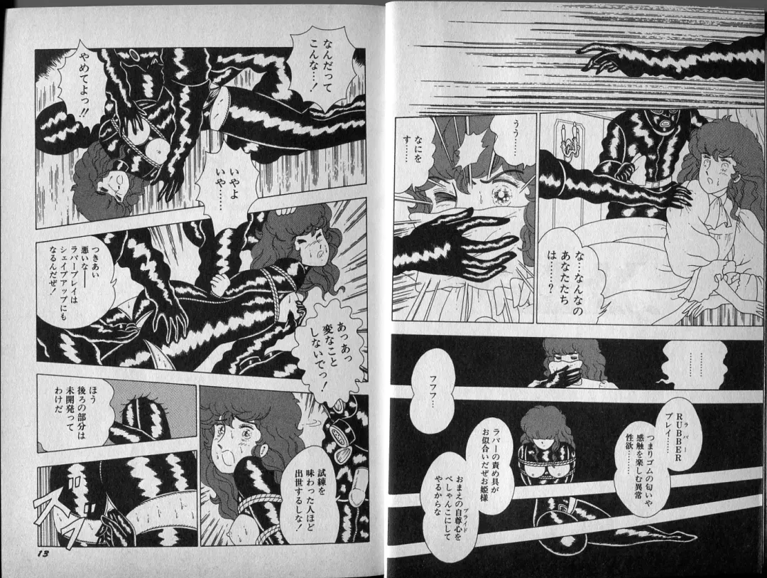 [El Bondage] Mama to Asobou BONDAGE Fhentai - Page 7