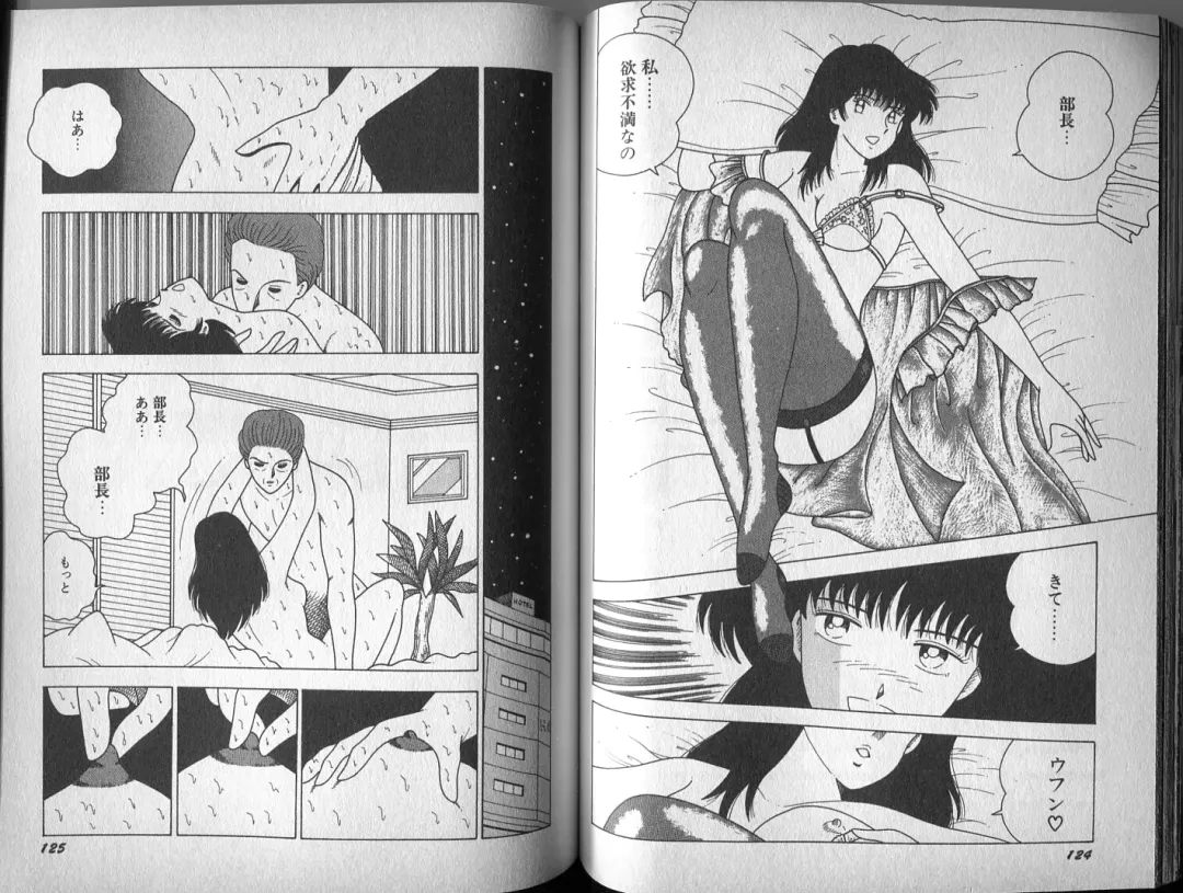 [El Bondage] Mama to Asobou BONDAGE Fhentai - Page 75