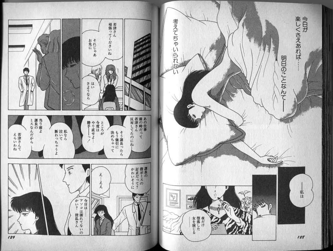 [El Bondage] Mama to Asobou BONDAGE Fhentai - Page 76