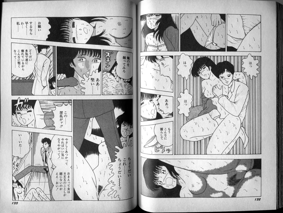 [El Bondage] Mama to Asobou BONDAGE Fhentai - Page 78