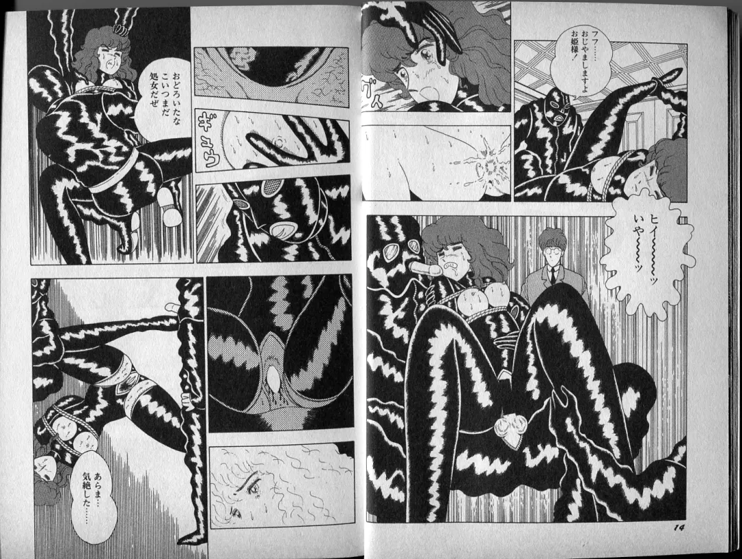 [El Bondage] Mama to Asobou BONDAGE Fhentai - Page 8