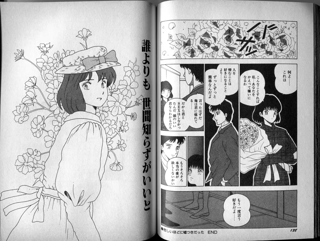 [El Bondage] Mama to Asobou BONDAGE Fhentai - Page 81