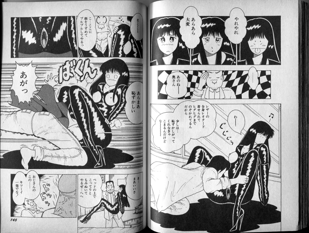 [El Bondage] Mama to Asobou BONDAGE Fhentai - Page 84