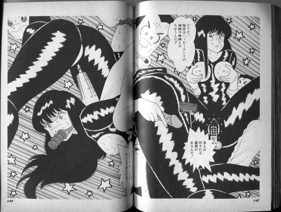 [El Bondage] Mama to Asobou BONDAGE Fhentai - Page 86