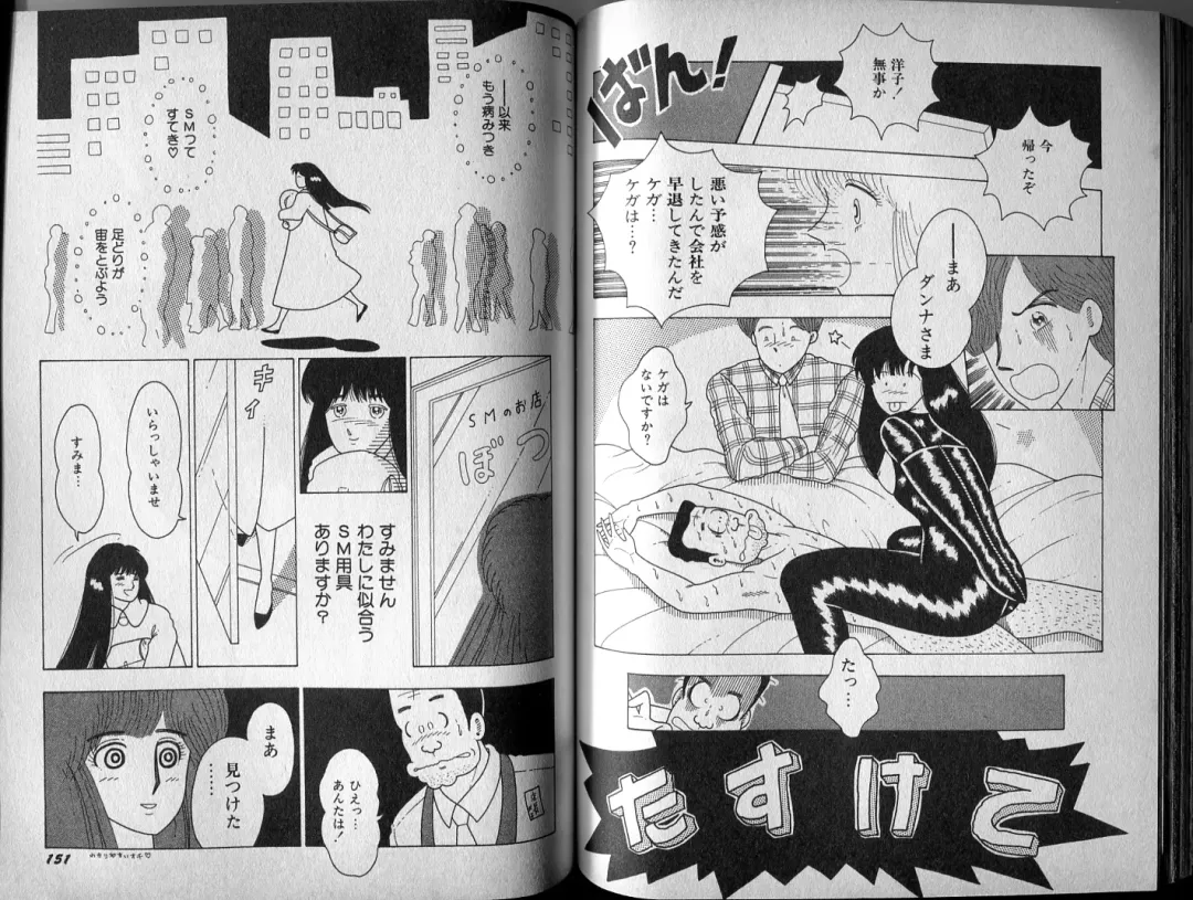 [El Bondage] Mama to Asobou BONDAGE Fhentai - Page 87